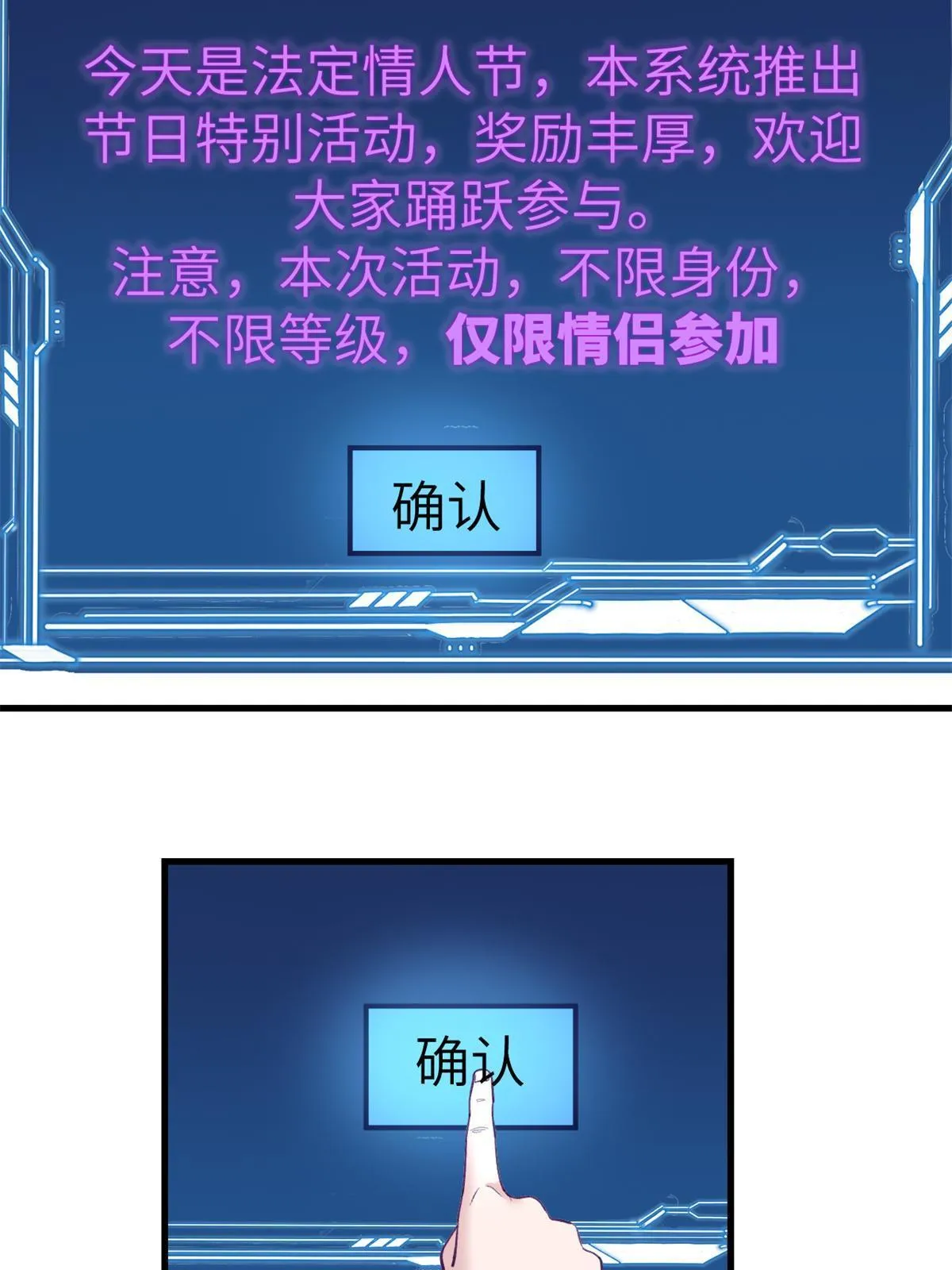 150情人节活动 第26页