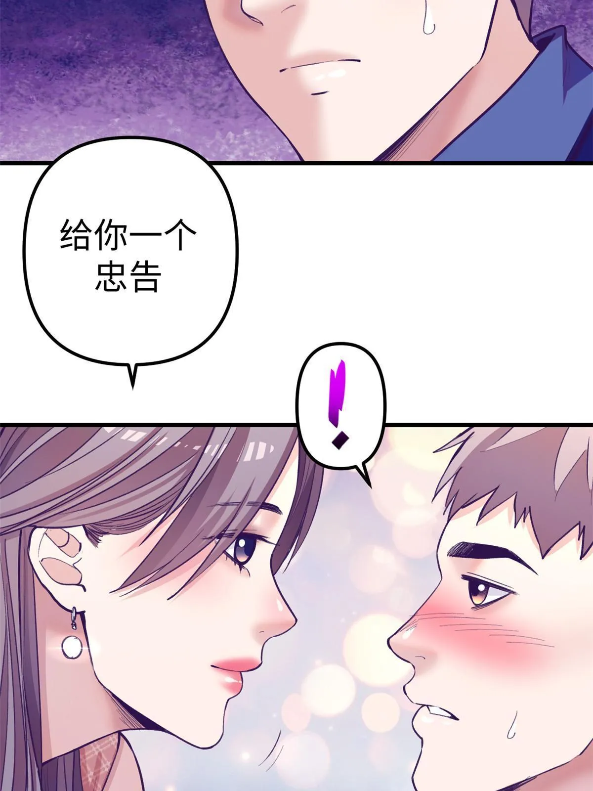169跟杨锦夏合开公司 第5页