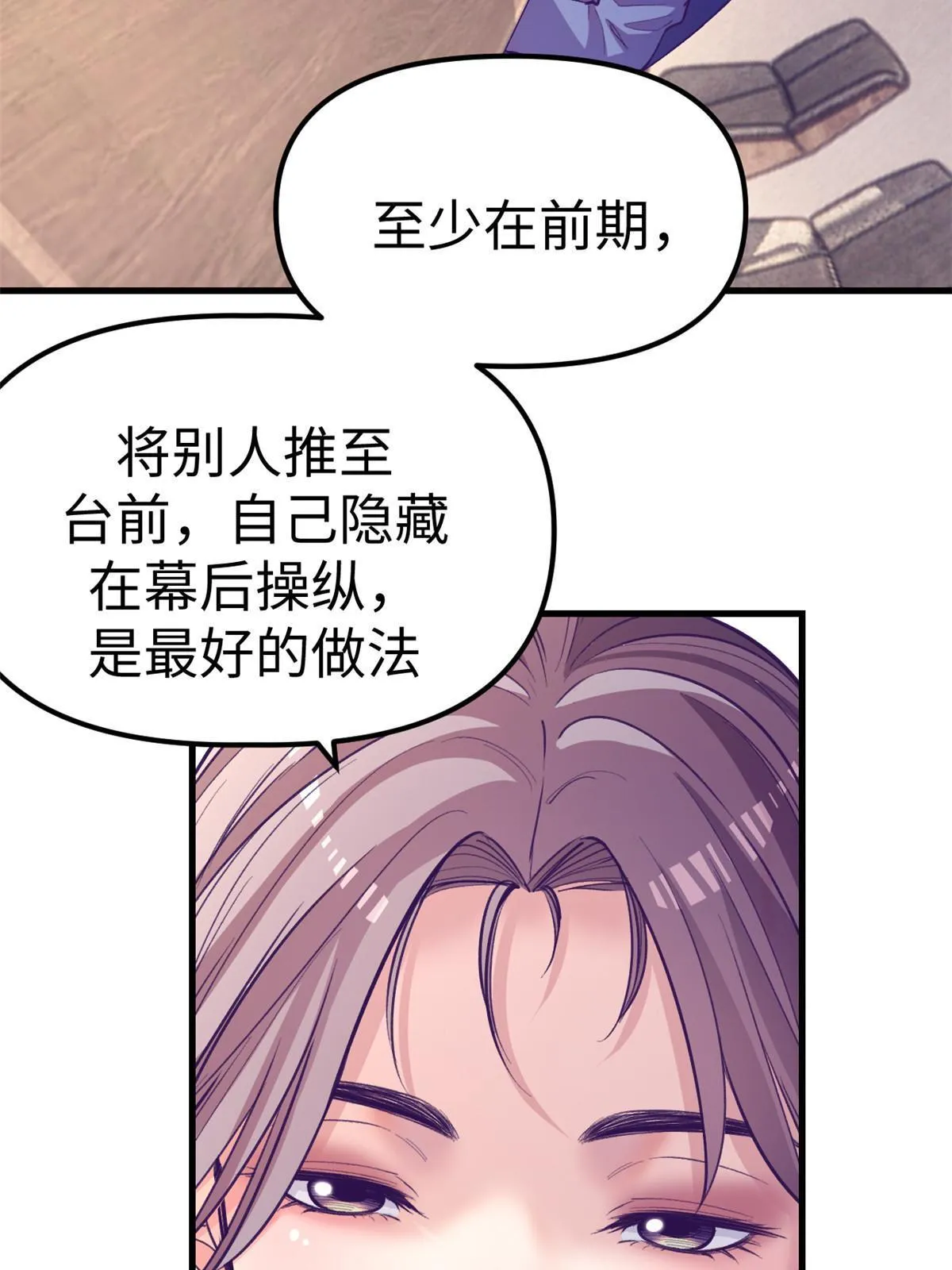 169跟杨锦夏合开公司 第7页