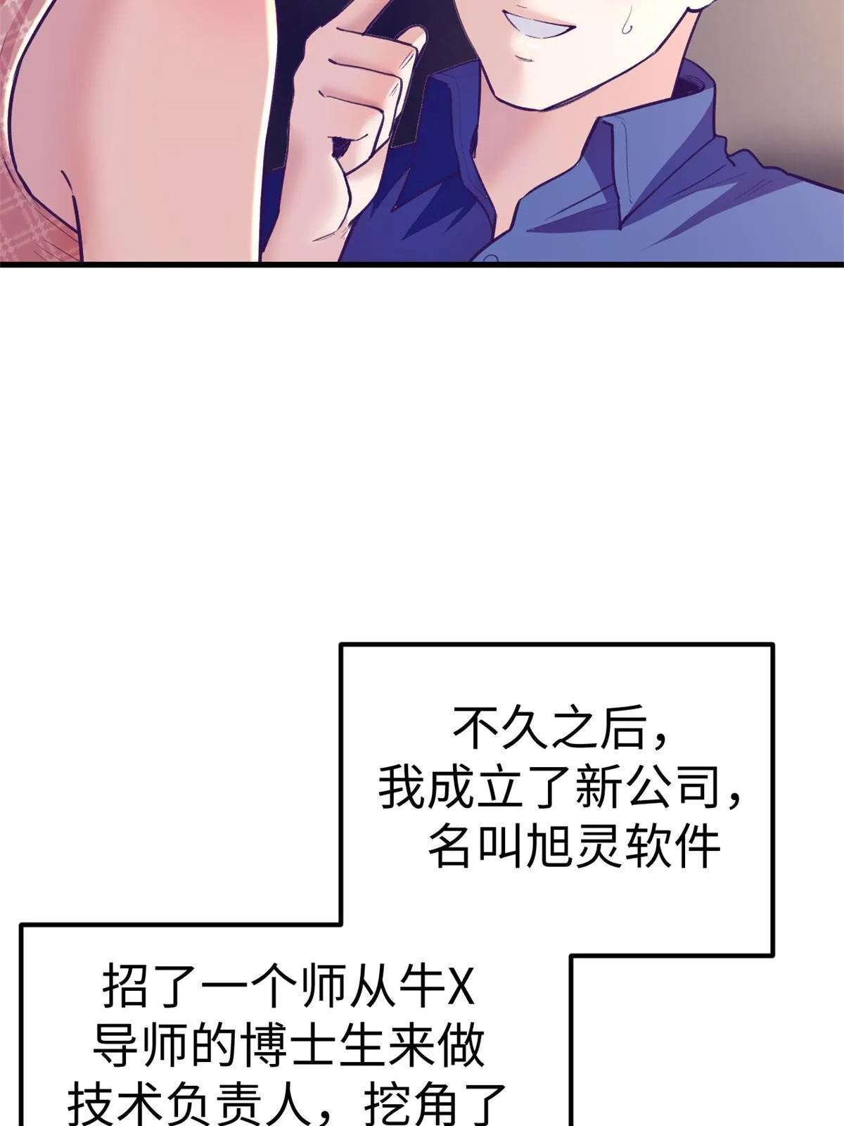 169跟杨锦夏合开公司 第9页