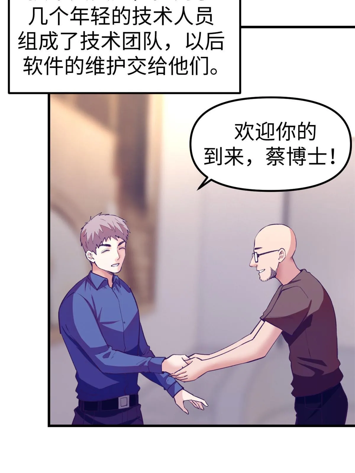 169跟杨锦夏合开公司 第10页