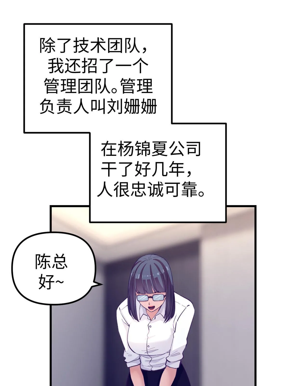 169跟杨锦夏合开公司 第13页