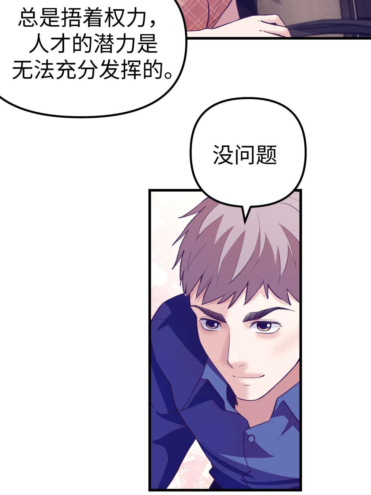 169跟杨锦夏合开公司 第15页