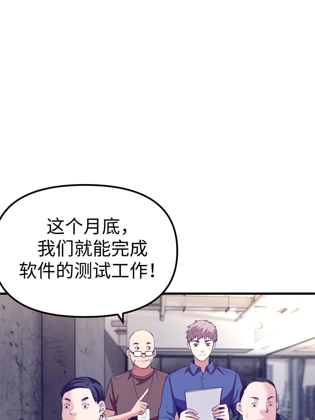 169跟杨锦夏合开公司 第16页