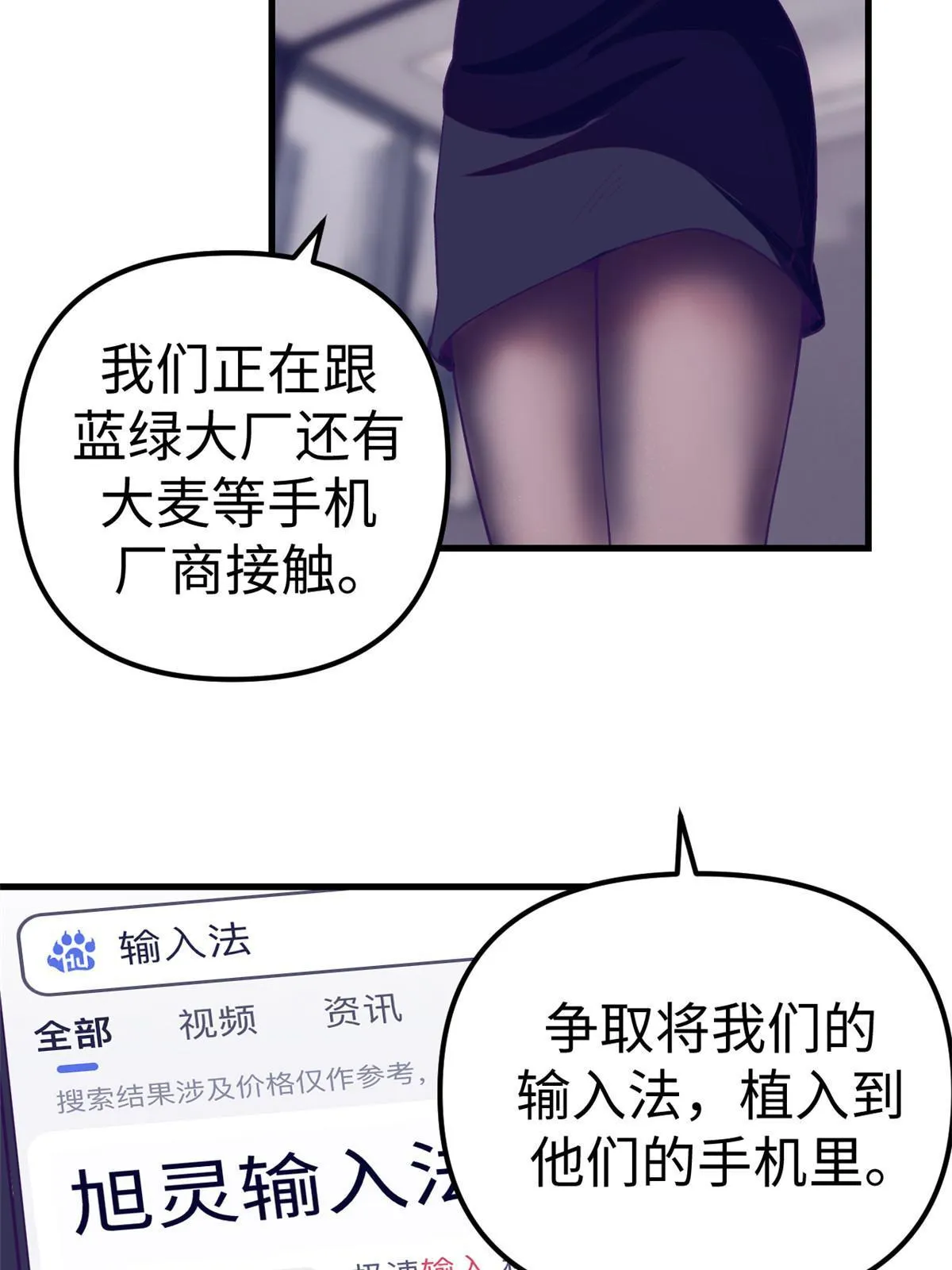 169跟杨锦夏合开公司 第18页