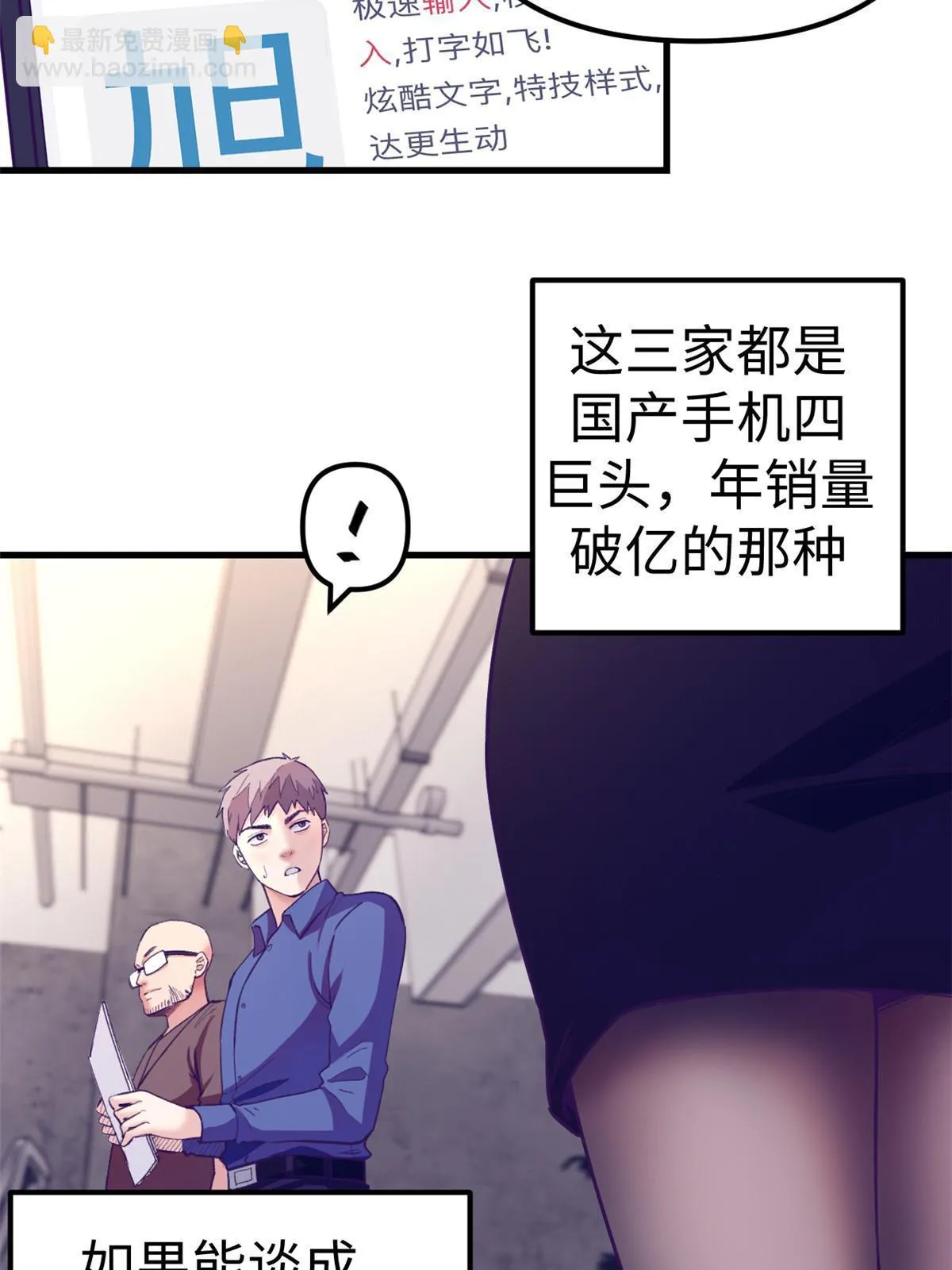 169跟杨锦夏合开公司 第19页
