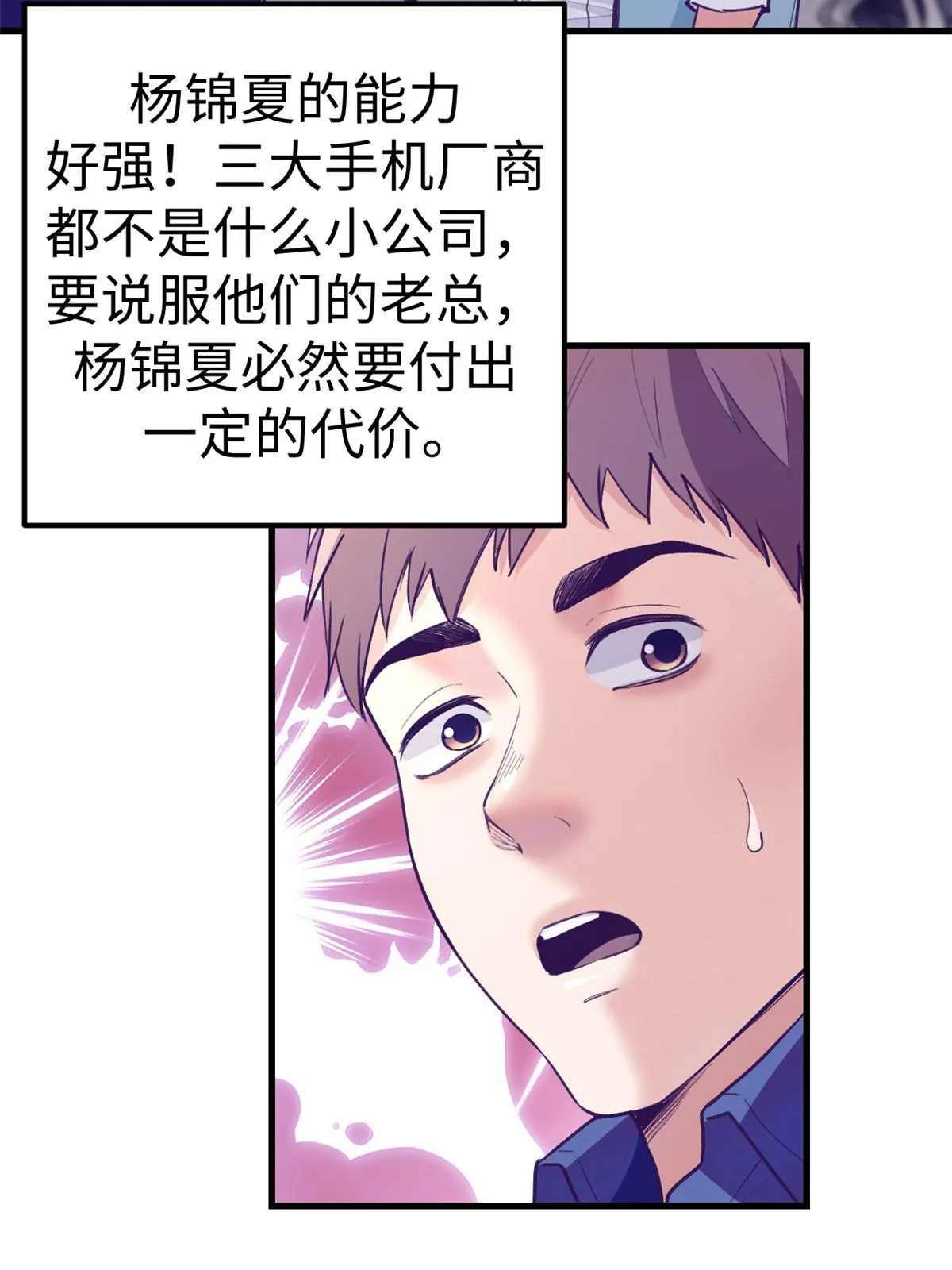 169跟杨锦夏合开公司 第22页