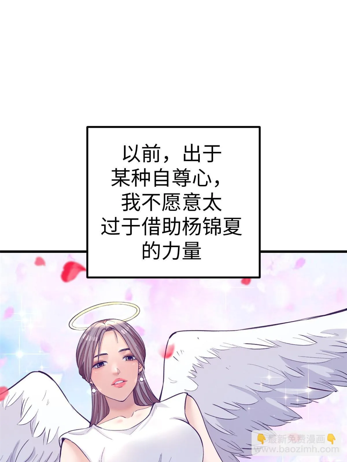 169跟杨锦夏合开公司 第24页