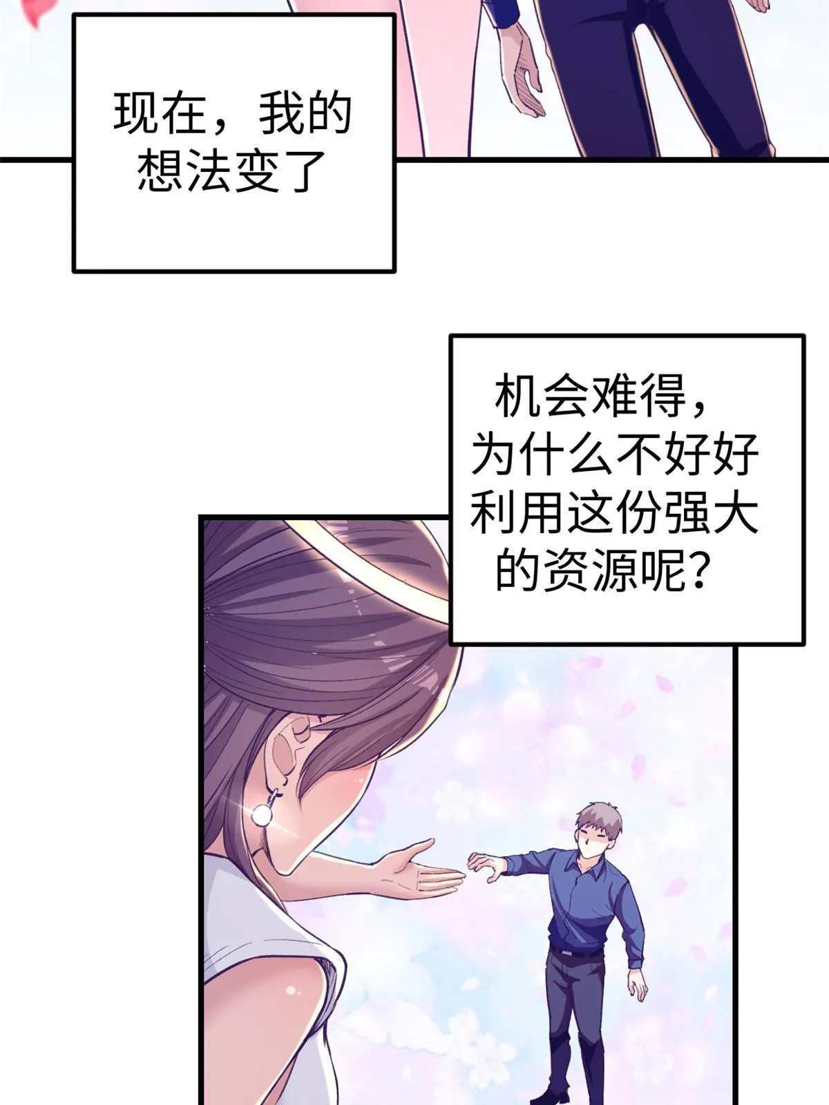 169跟杨锦夏合开公司 第26页