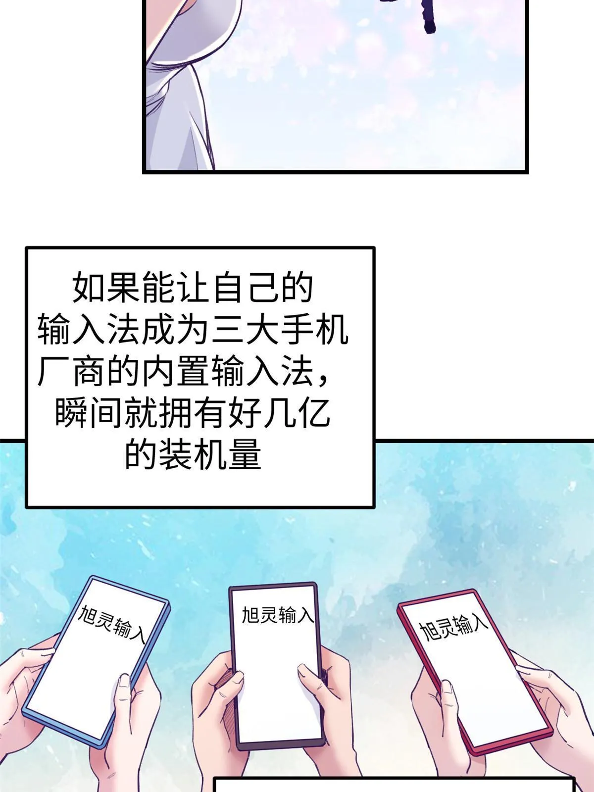 169跟杨锦夏合开公司 第27页