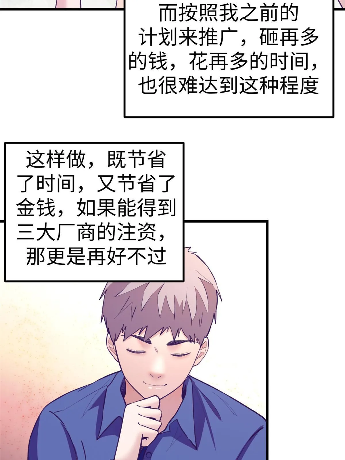 169跟杨锦夏合开公司 第28页