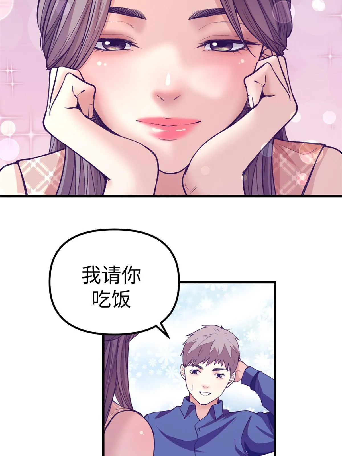 169跟杨锦夏合开公司 第30页