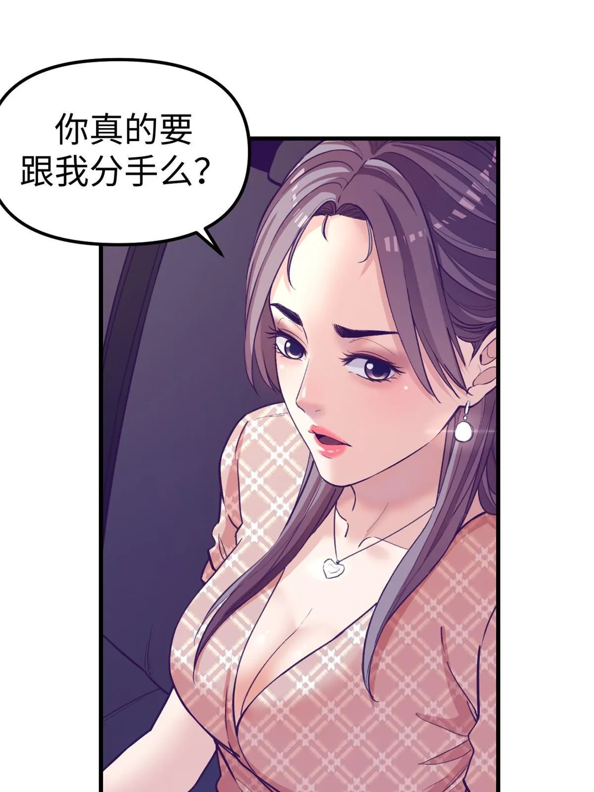 169跟杨锦夏合开公司 第34页