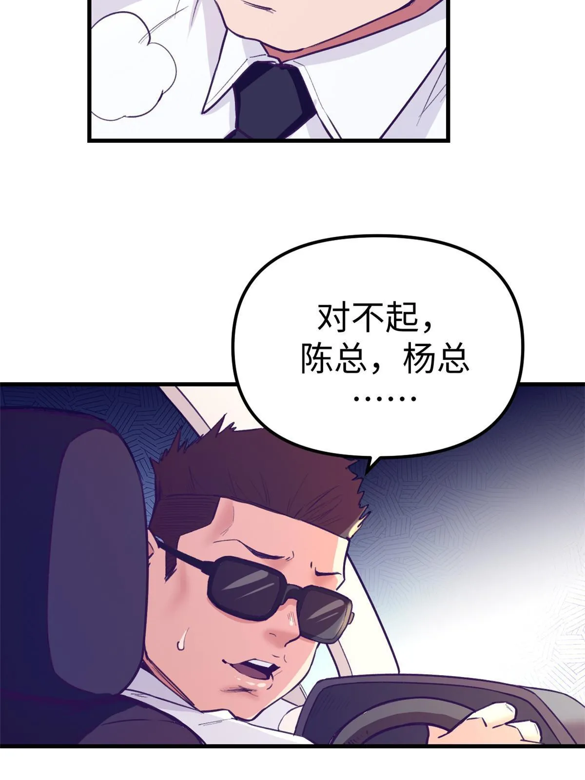 169跟杨锦夏合开公司 第38页