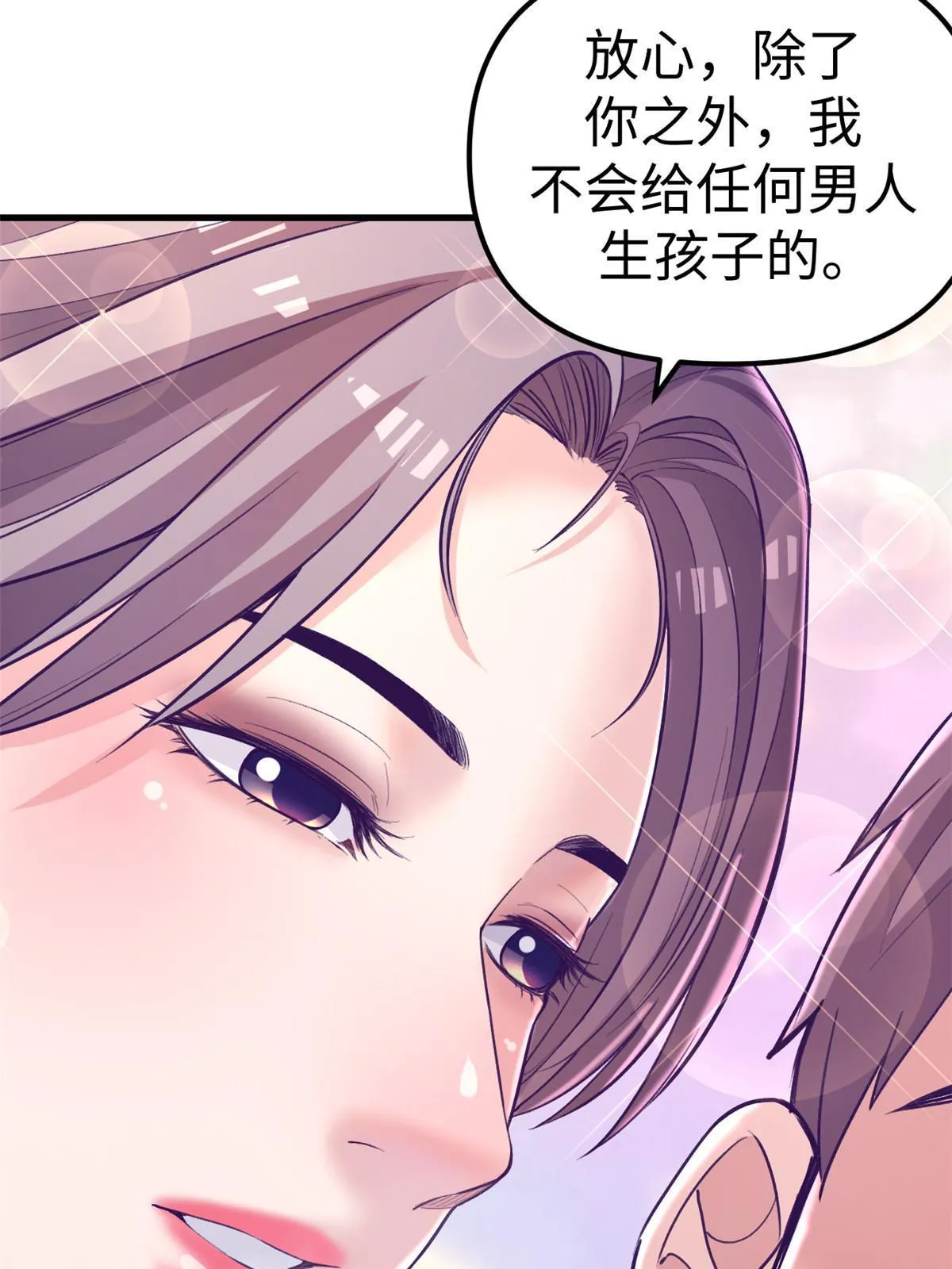 169跟杨锦夏合开公司 第43页