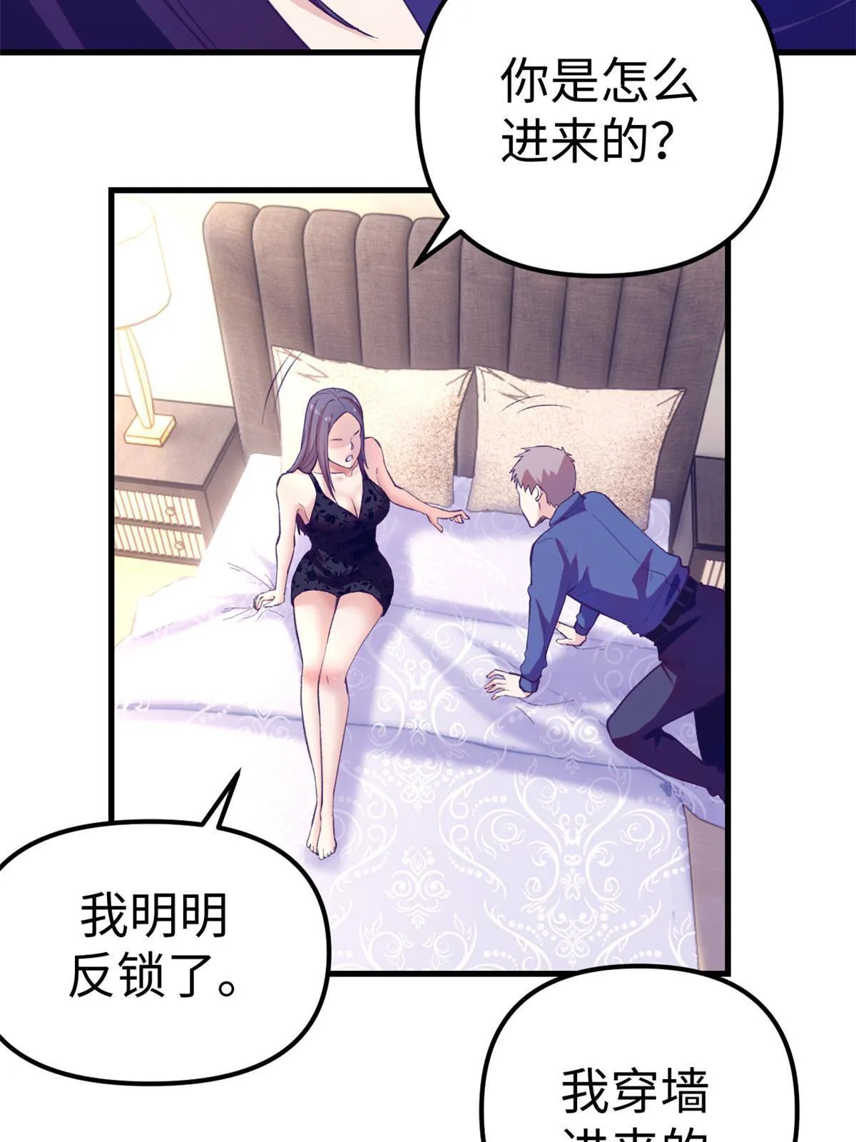 171商业间谍 第6页