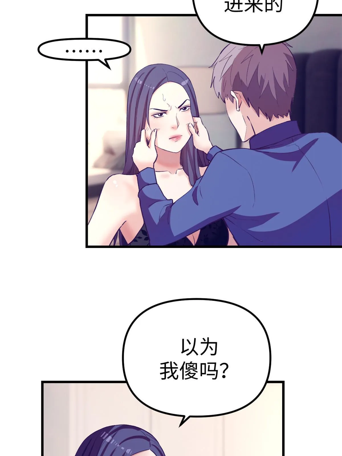 171商业间谍 第7页
