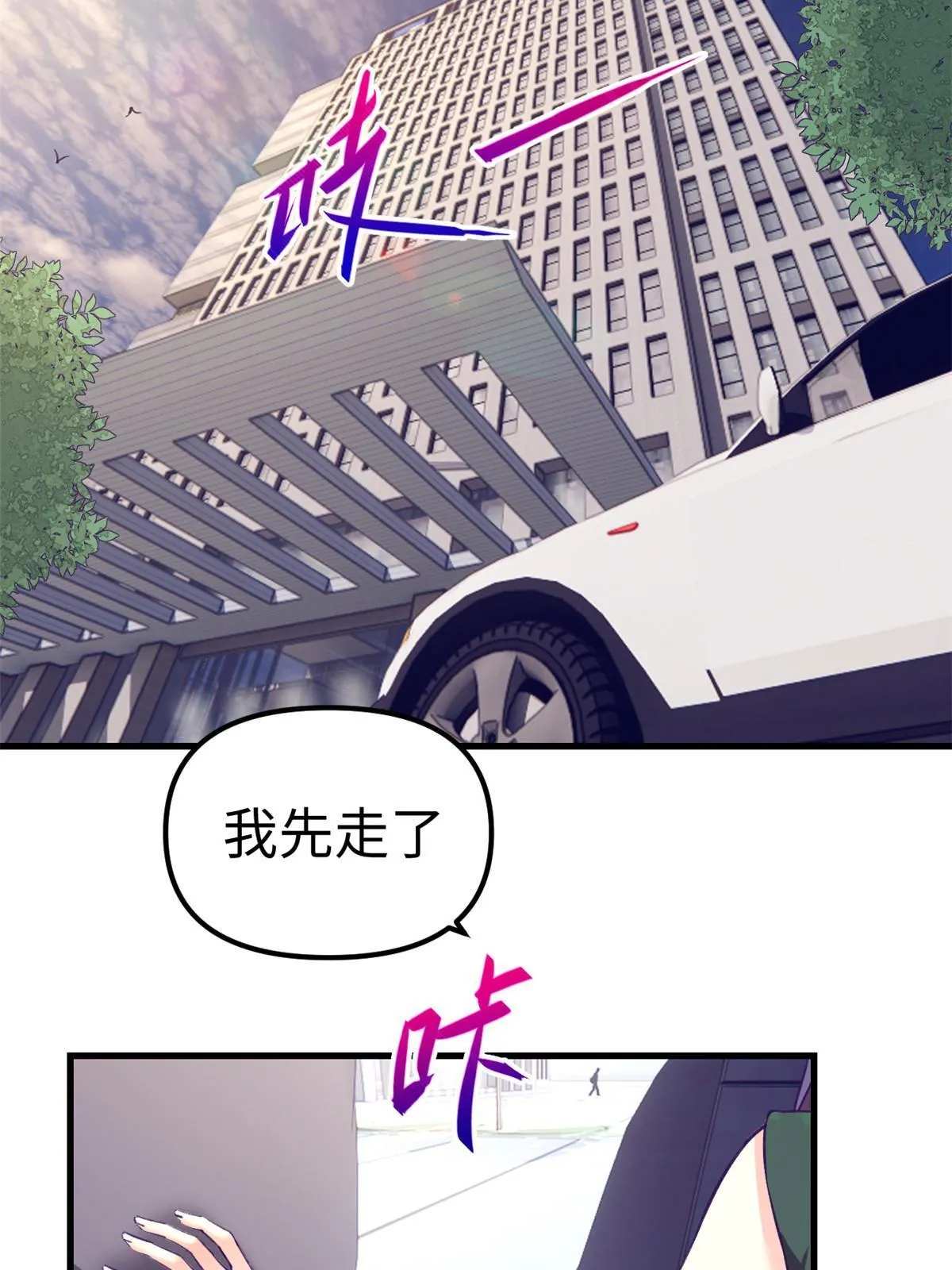 171商业间谍 第22页