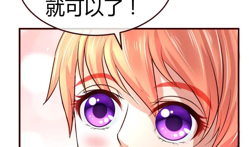 第134话 冲吧少爷们 第38页