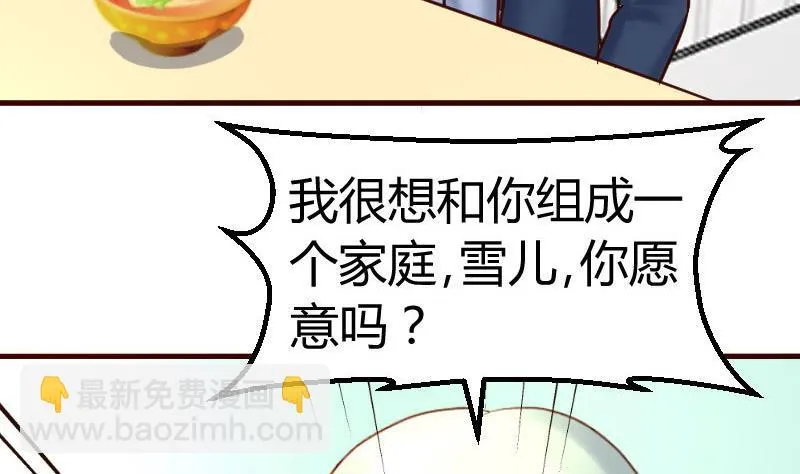 第130话 李修豪哭了 第7页