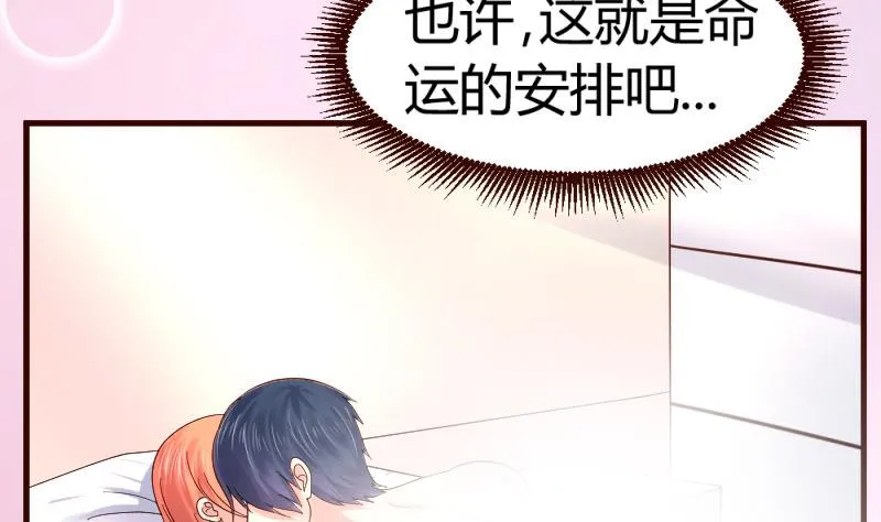 第25话 缠绵 第17页