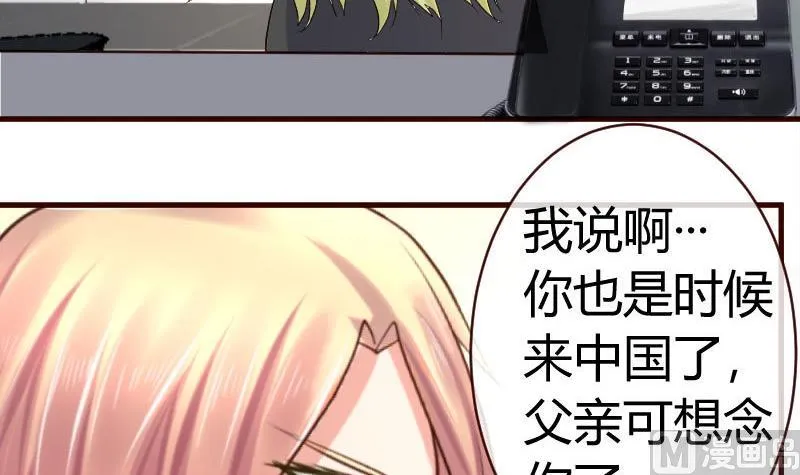 第63话 共眠 第27页