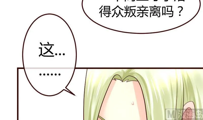 第68话 是那个女人 第39页