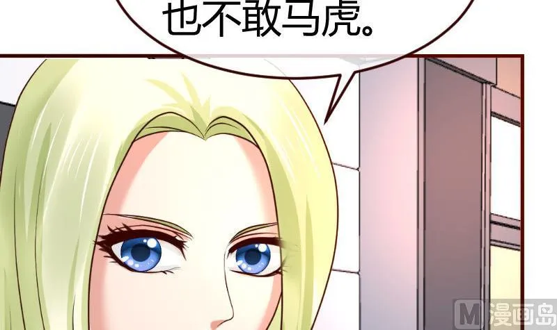 第69话 一厢情愿 第9页
