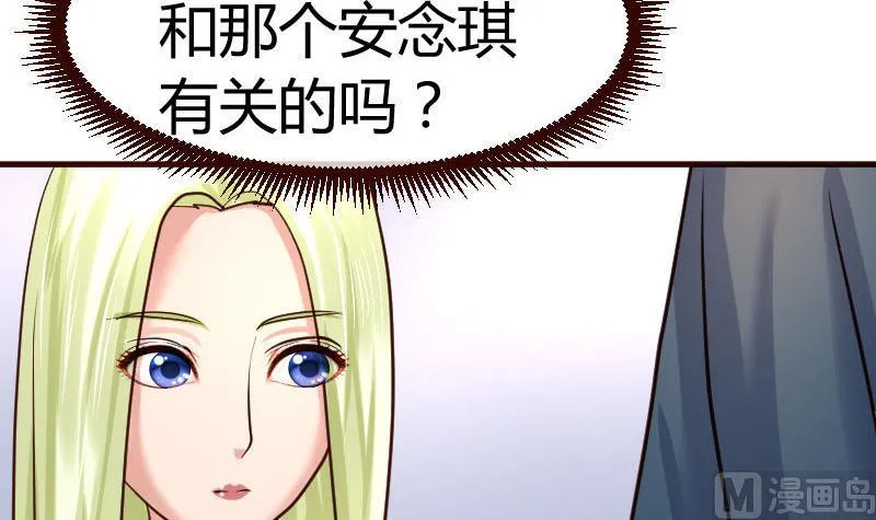 第69话 一厢情愿 第21页