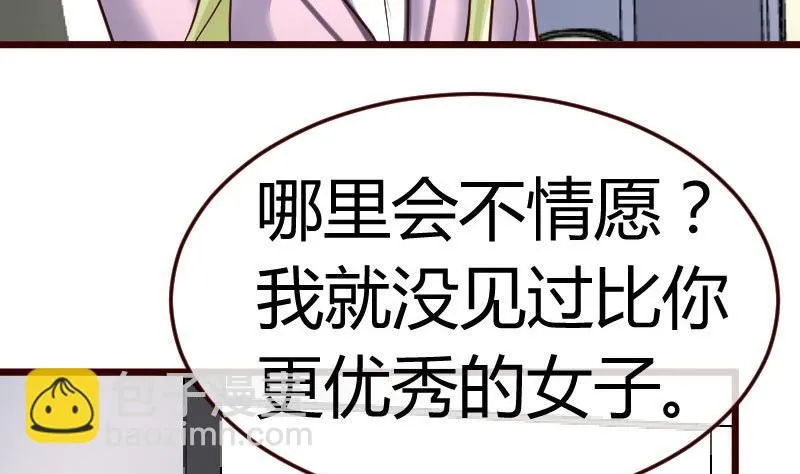 第69话 一厢情愿 第46页