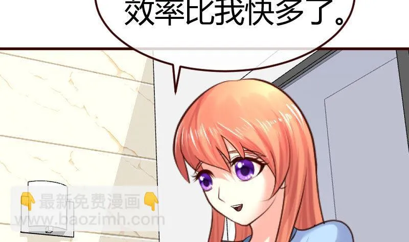 第75话 不是兄弟 第25页