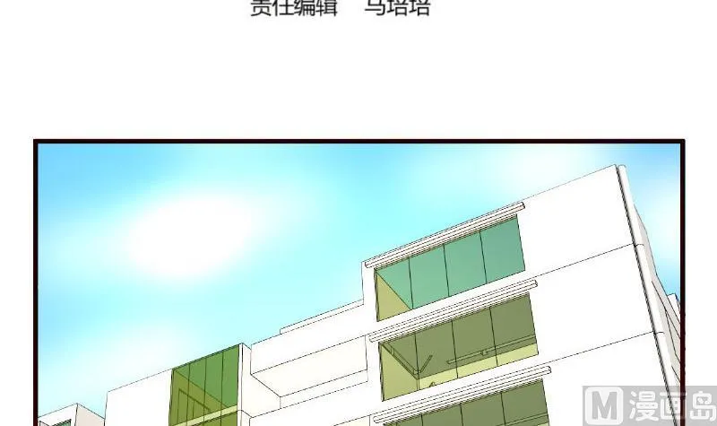 第77话 纠缠 第3页