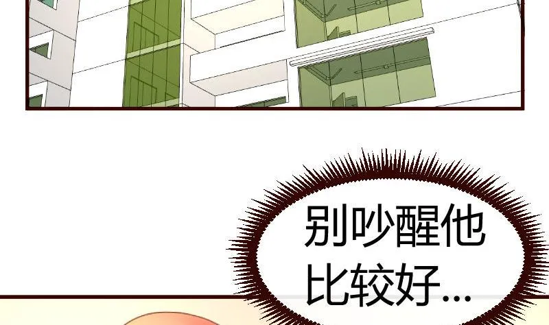 第77话 纠缠 第4页