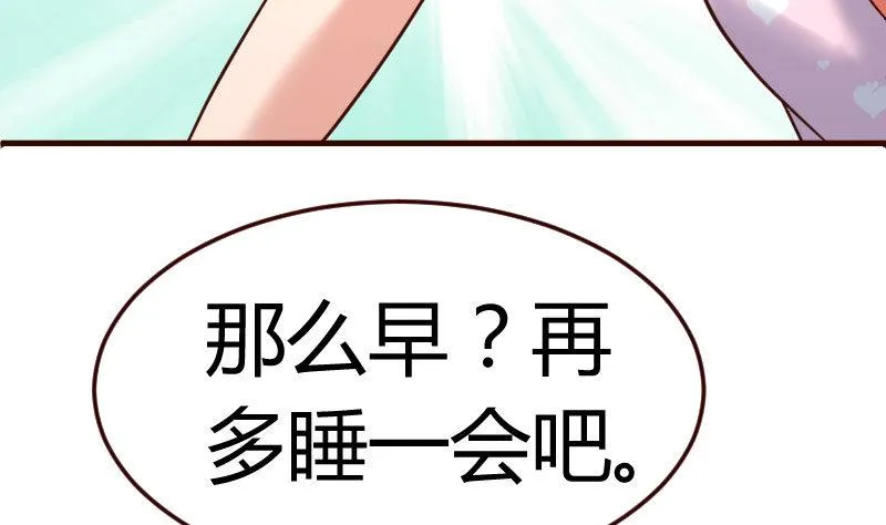 第77话 纠缠 第8页