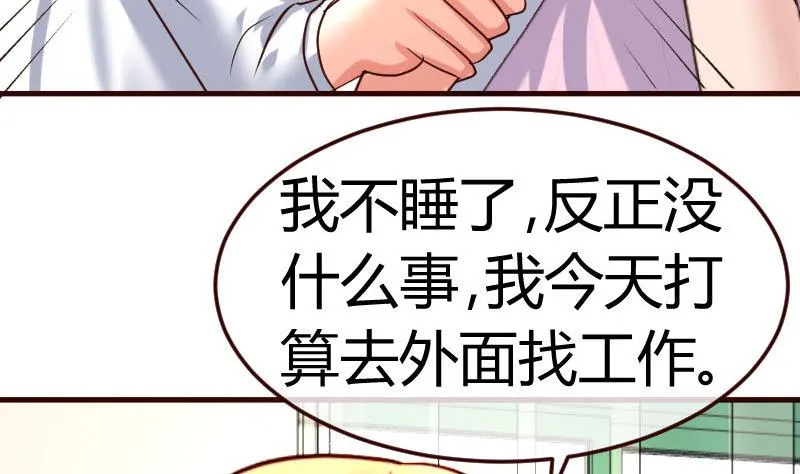 第77话 纠缠 第11页