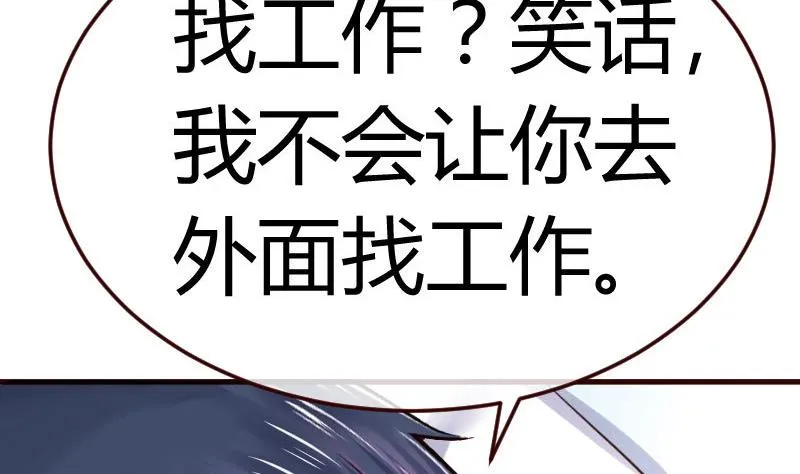 第77话 纠缠 第14页