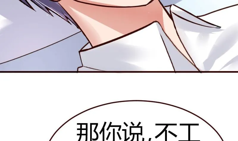 第77话 纠缠 第16页