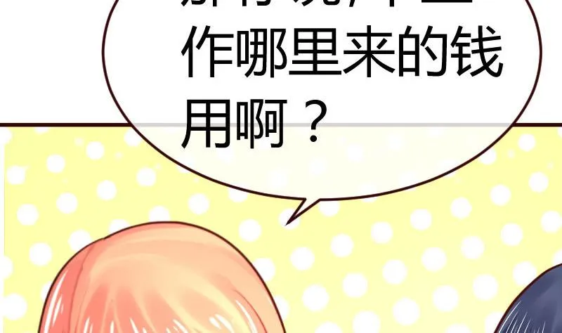 第77话 纠缠 第17页