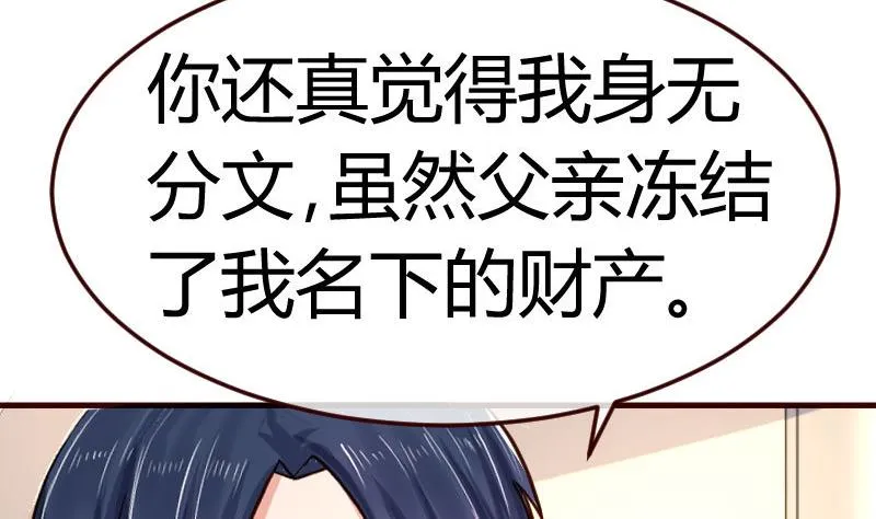 第77话 纠缠 第19页