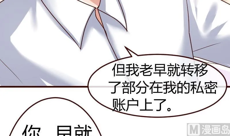 第77话 纠缠 第21页
