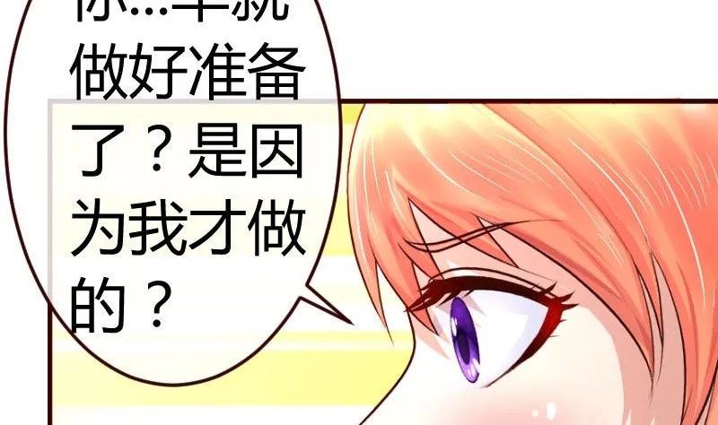 第77话 纠缠 第22页