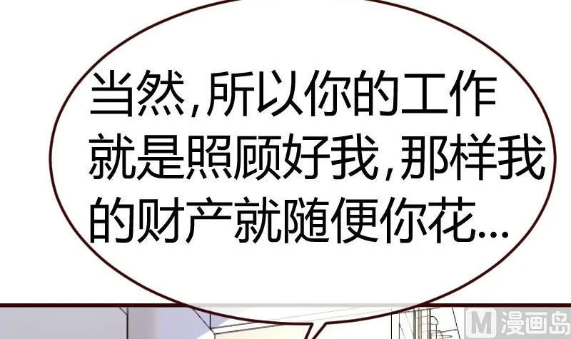 第77话 纠缠 第24页
