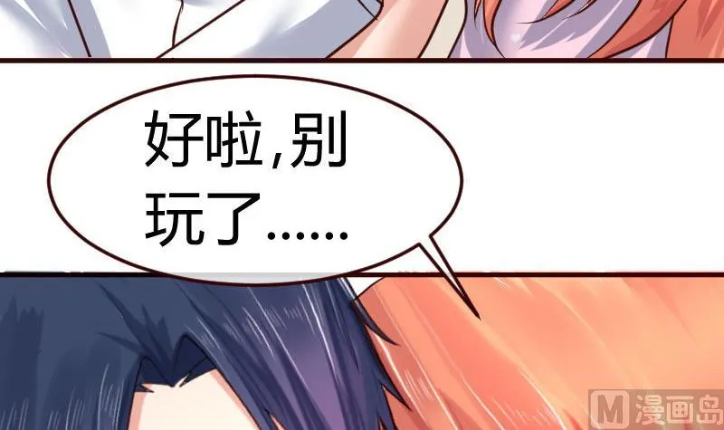 第77话 纠缠 第27页