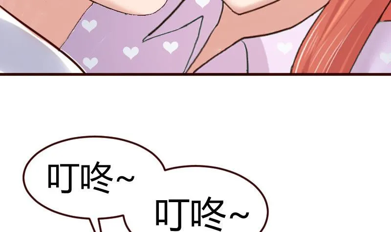 第77话 纠缠 第29页
