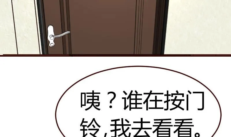 第77话 纠缠 第31页