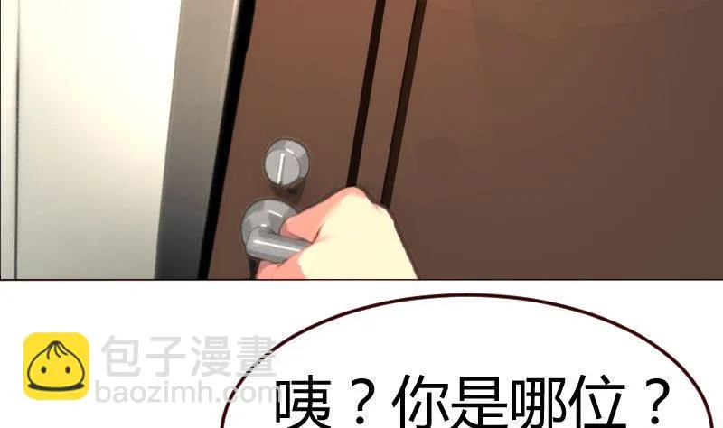 第77话 纠缠 第35页