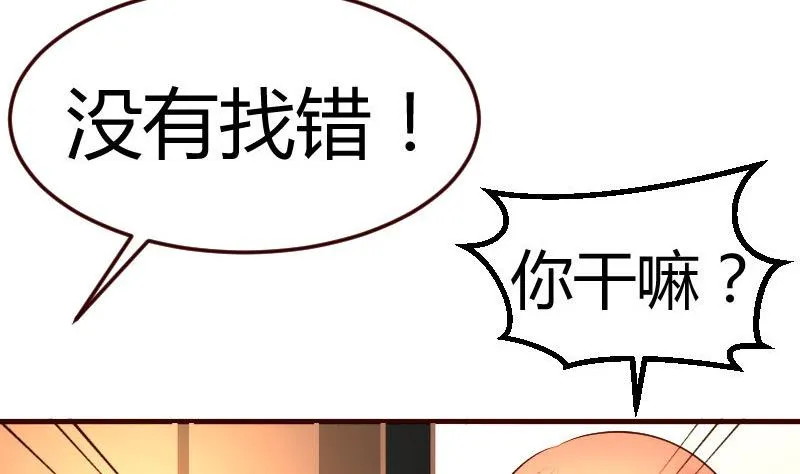 第77话 纠缠 第38页