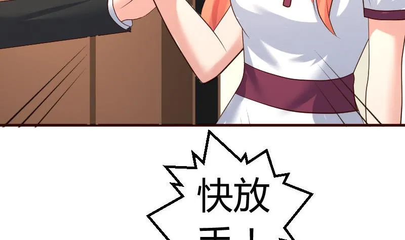 第77话 纠缠 第40页