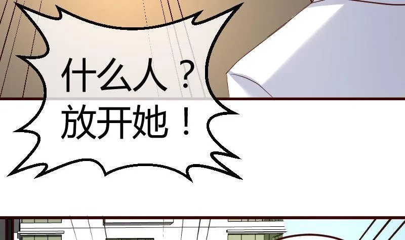 第77话 纠缠 第43页