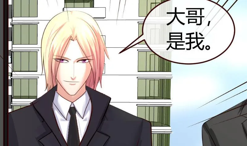 第77话 纠缠 第44页